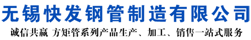 山西AH36方管-山西ss355j2矩形管-山西船用方管矩形管-山西ss355j2大口径方管-美标-欧标-英标方管厂家-山西方管生产厂家